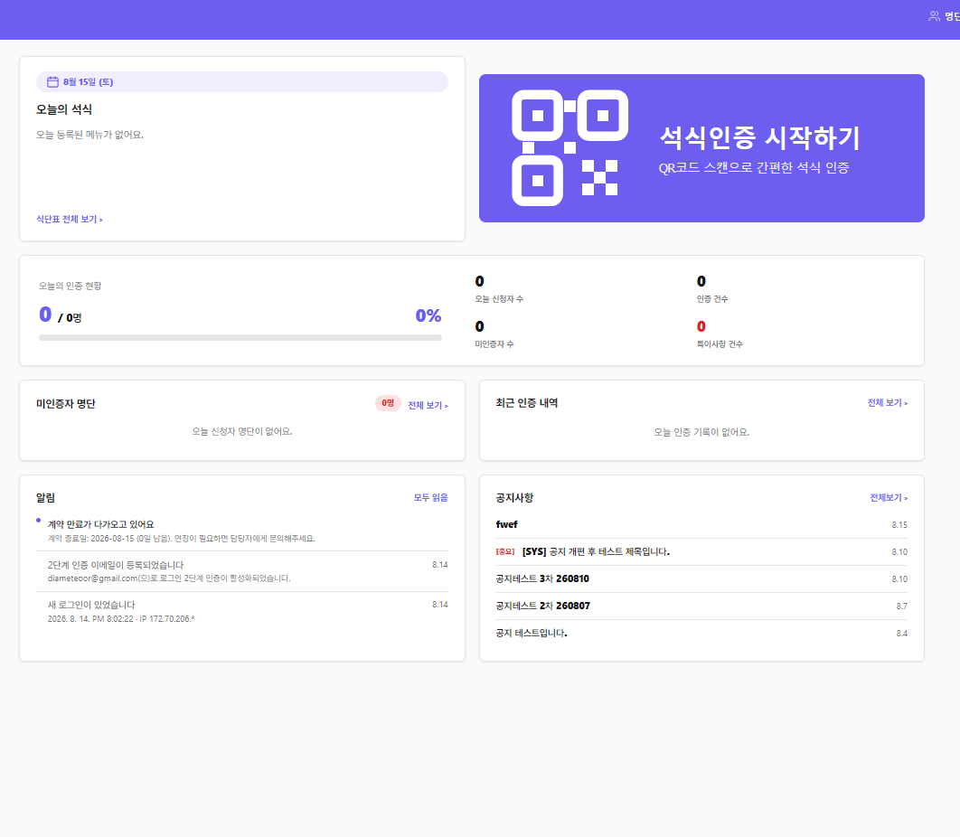 석식이 서비스 화면